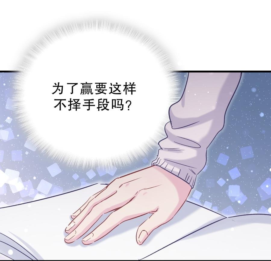 第53话 第一，是我的
