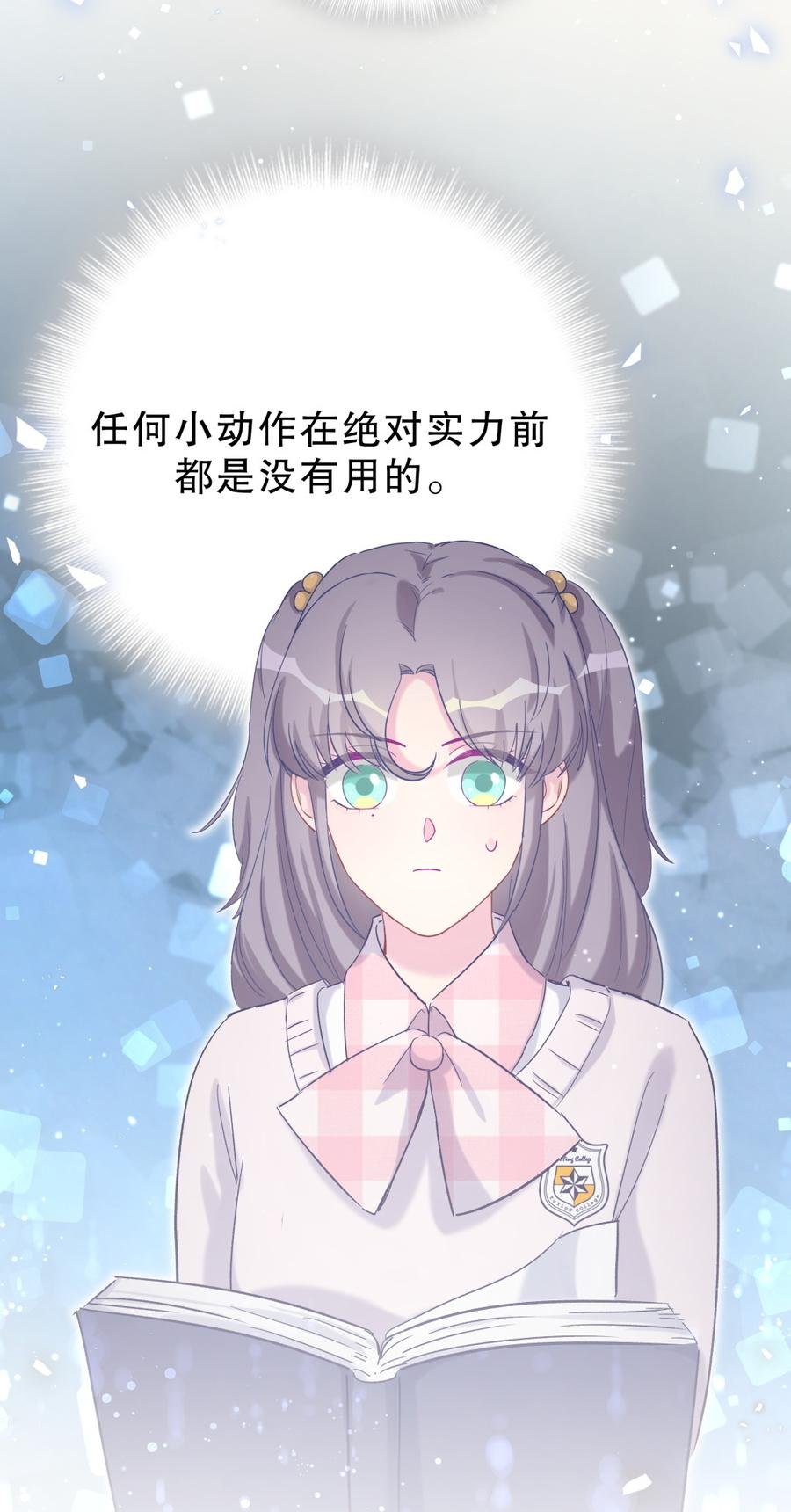 第53话 第一，是我的