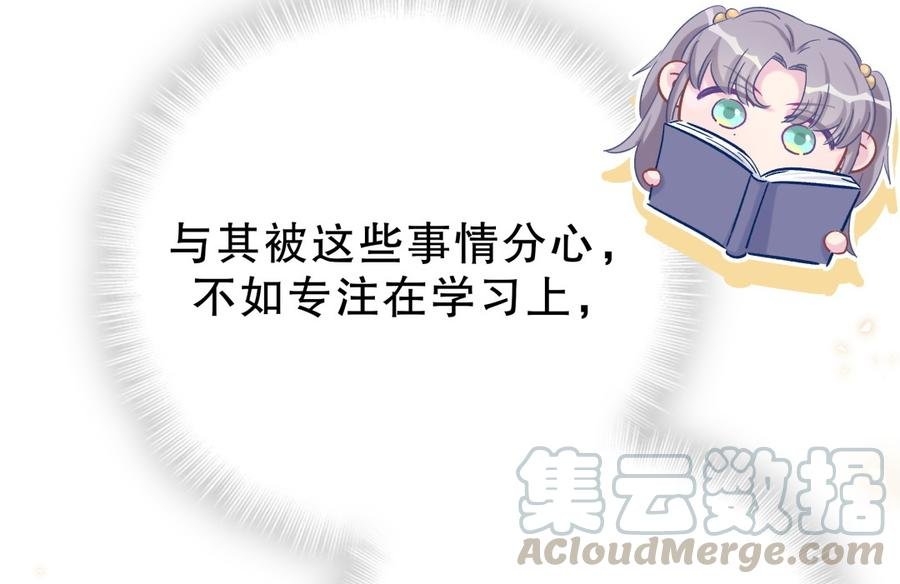 第53话 第一，是我的