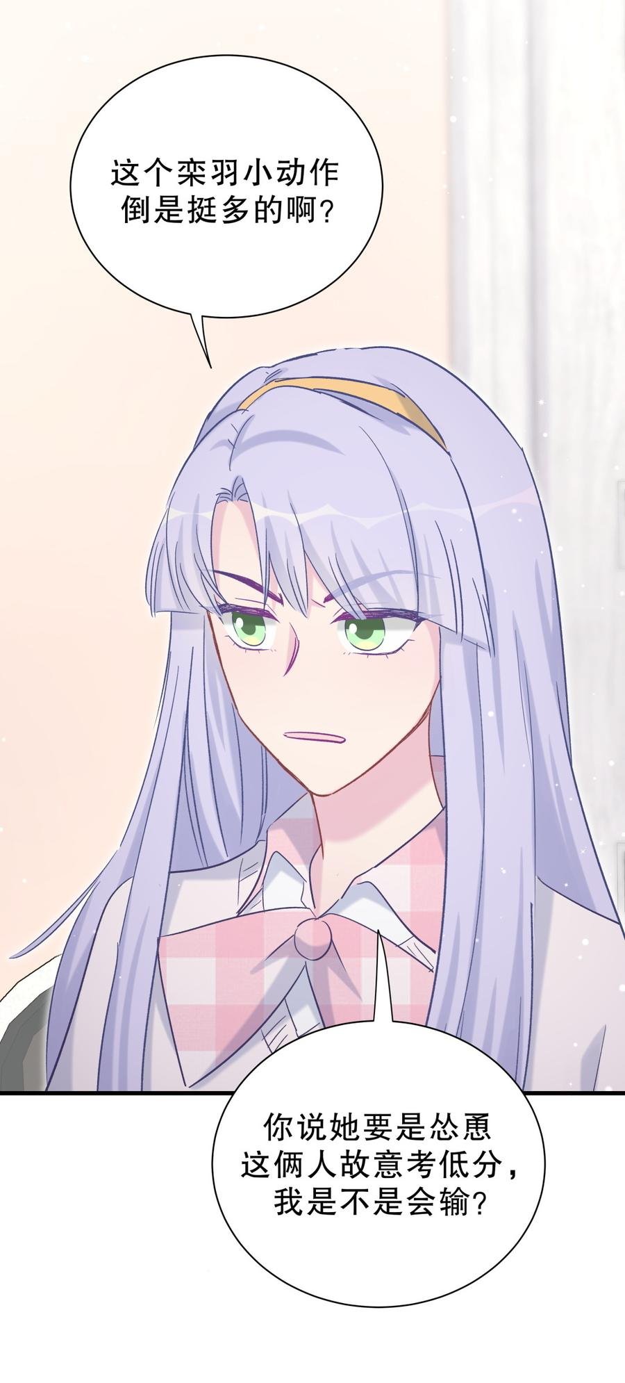 第53话 第一，是我的