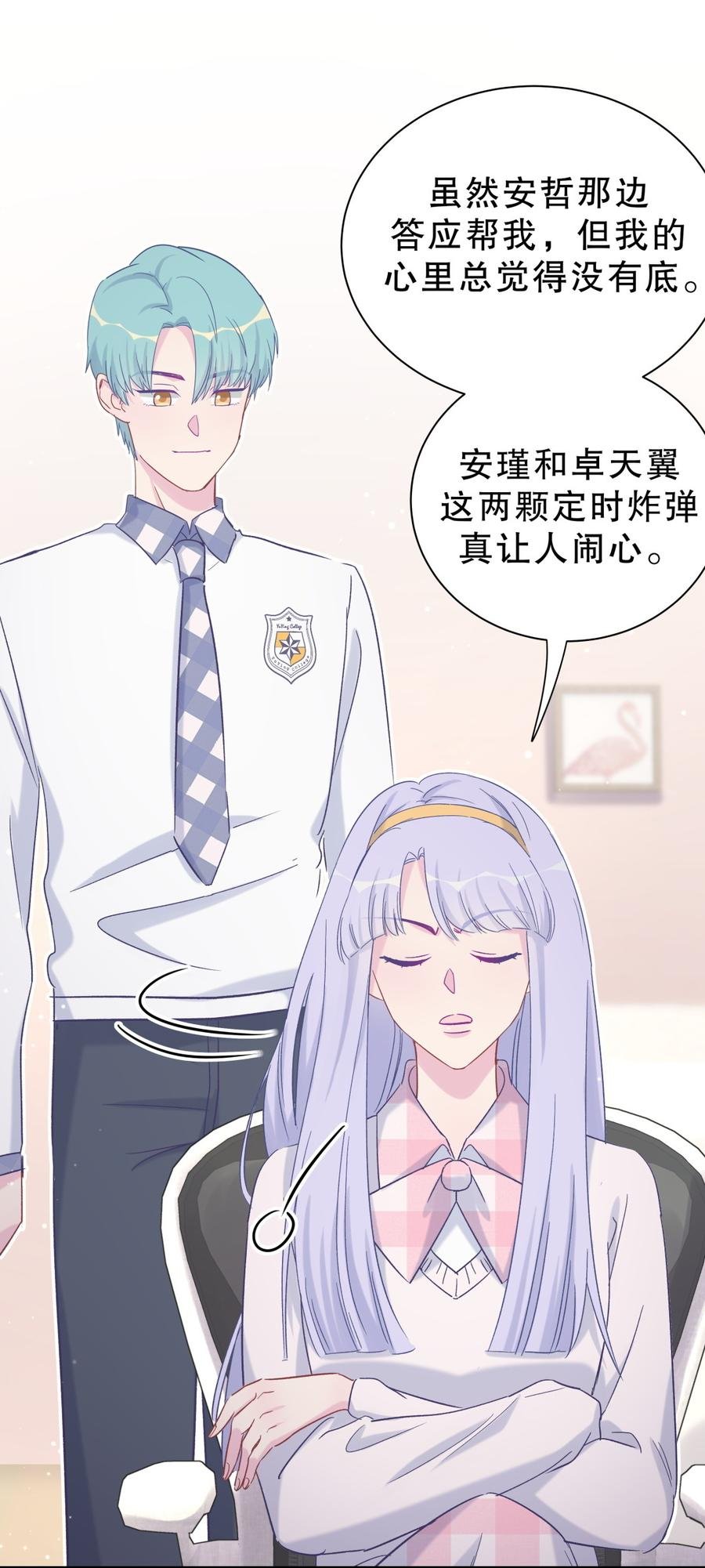 第53话 第一，是我的