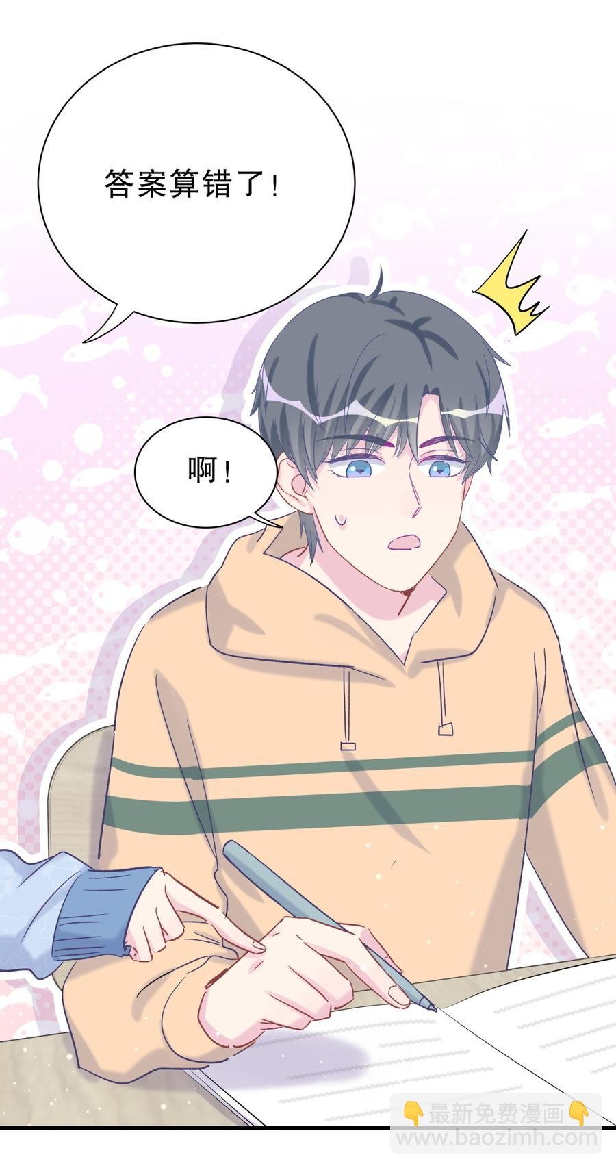 第53话 第一，是我的