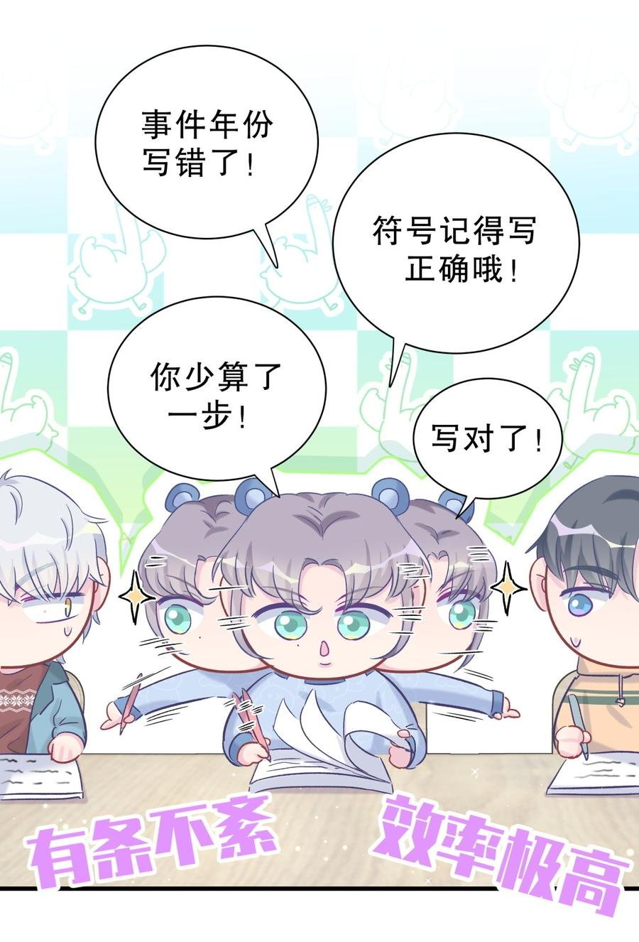 第53话 第一，是我的