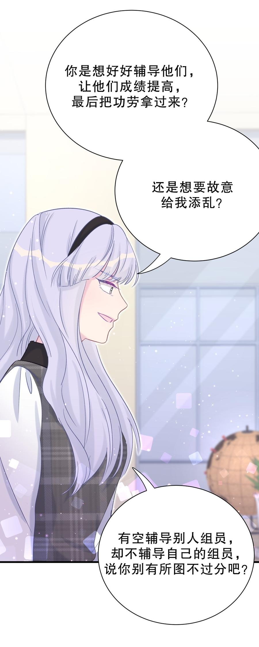 第53话 第一，是我的