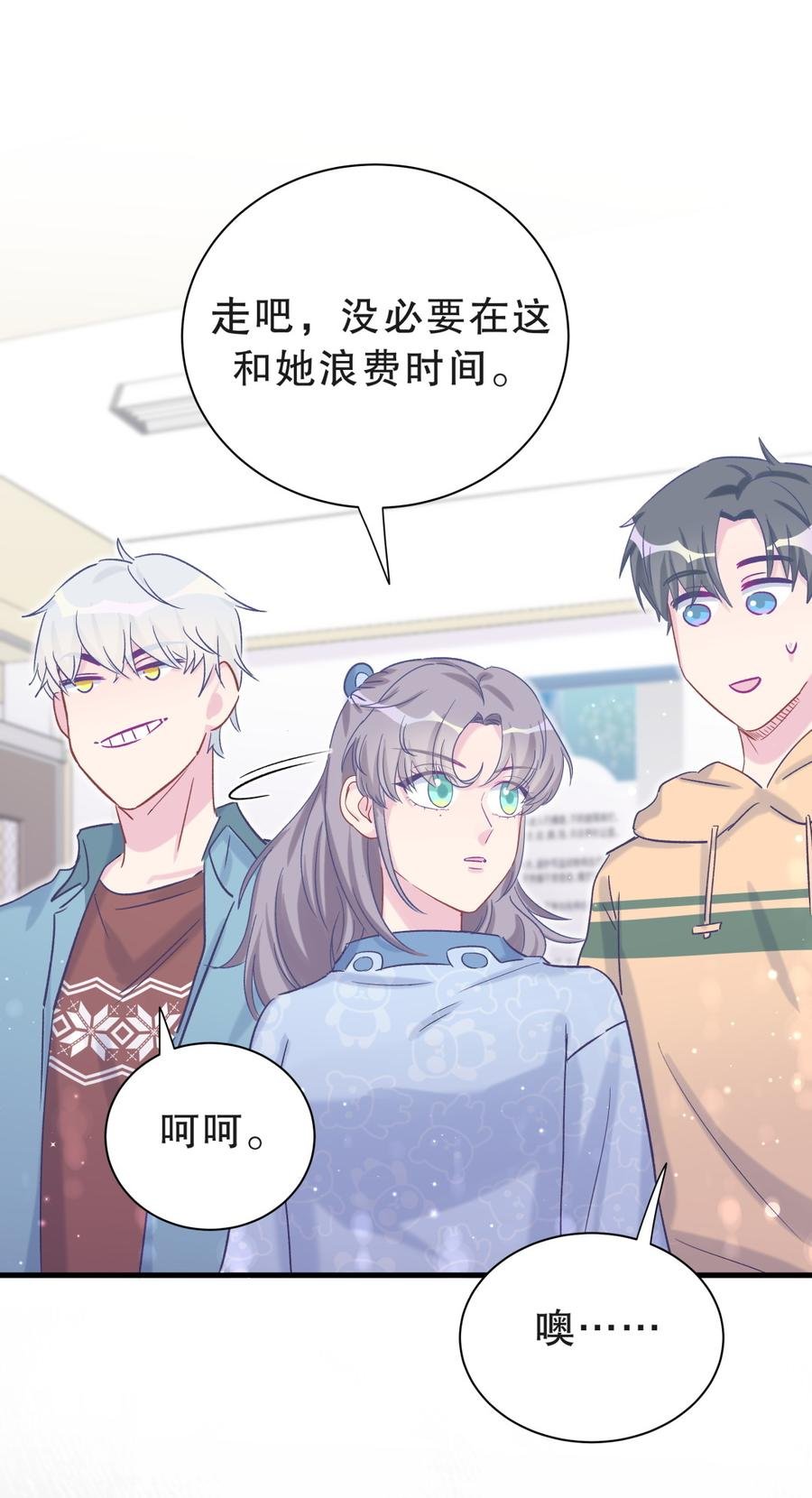 第54话 别做让自己后悔的事