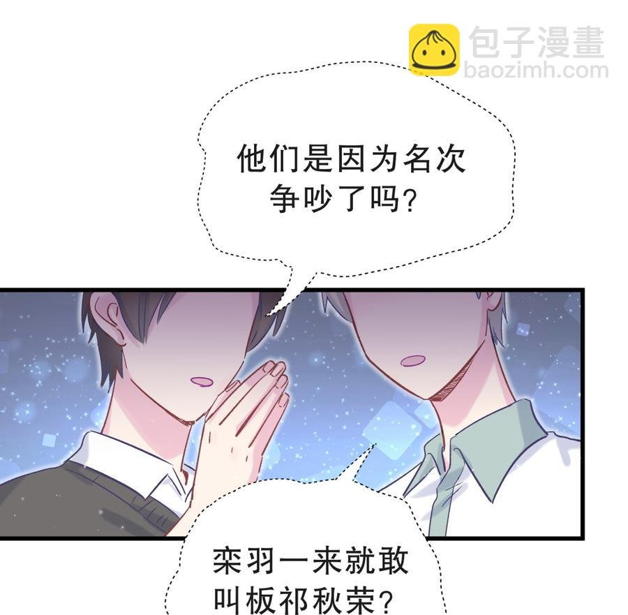 第54话 别做让自己后悔的事