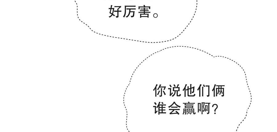 第54话 别做让自己后悔的事
