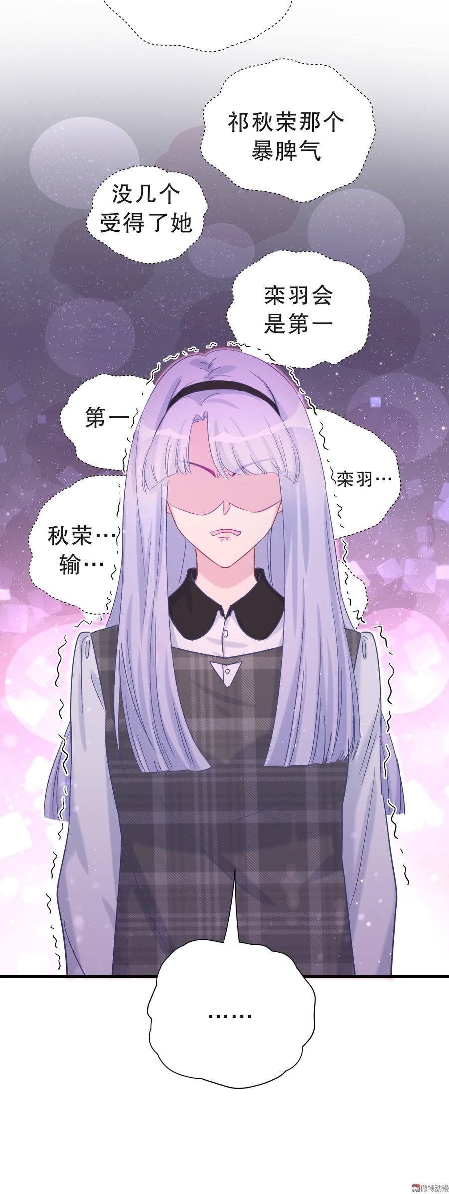 第54话 别做让自己后悔的事