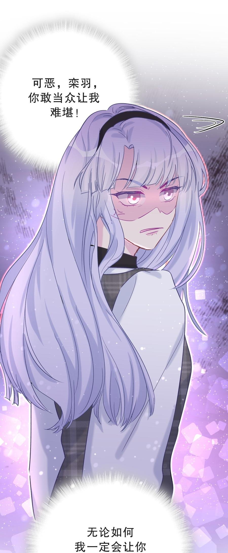 第54话 别做让自己后悔的事
