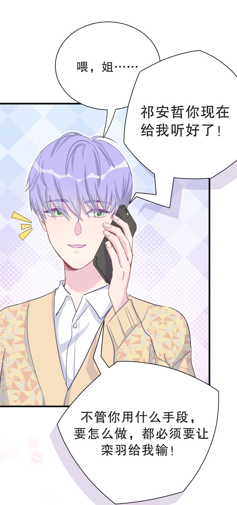 第54话 别做让自己后悔的事