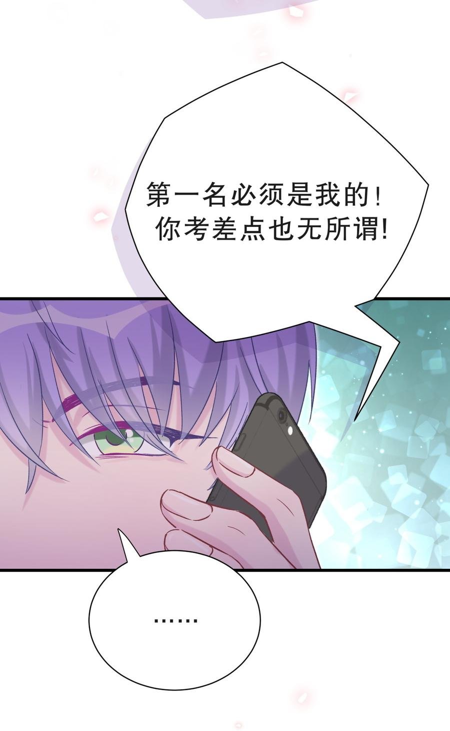 第54话 别做让自己后悔的事