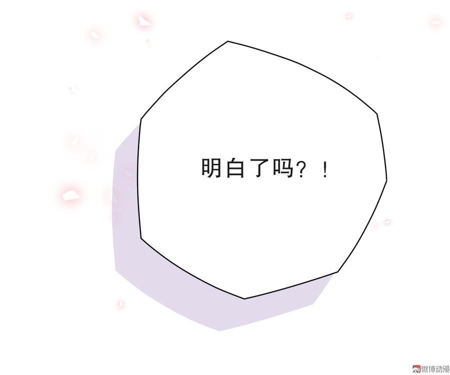 第54话 别做让自己后悔的事