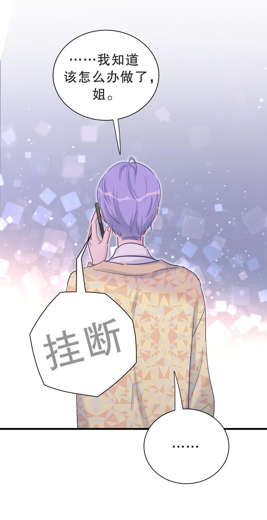 第54话 别做让自己后悔的事