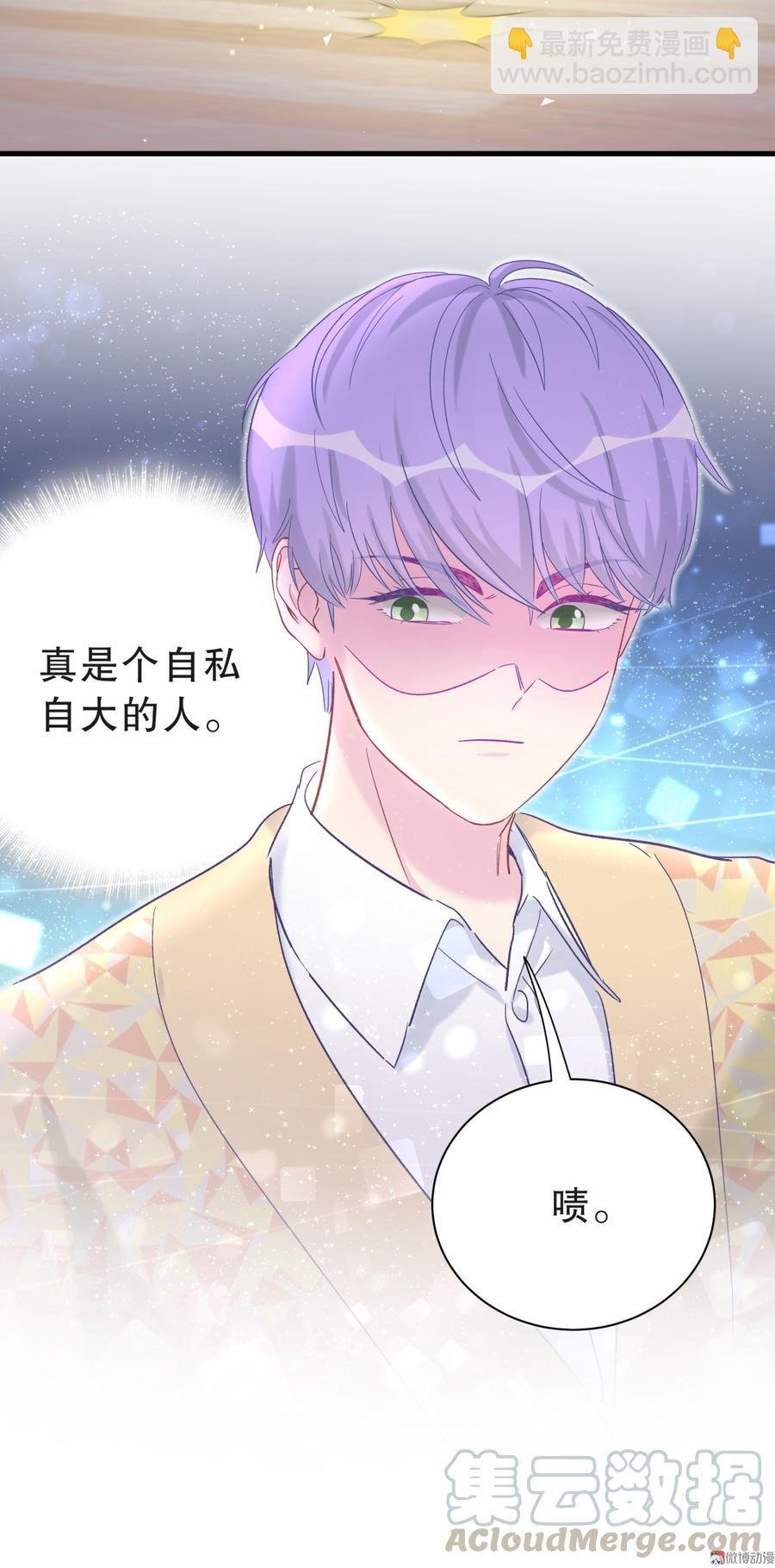 第54话 别做让自己后悔的事