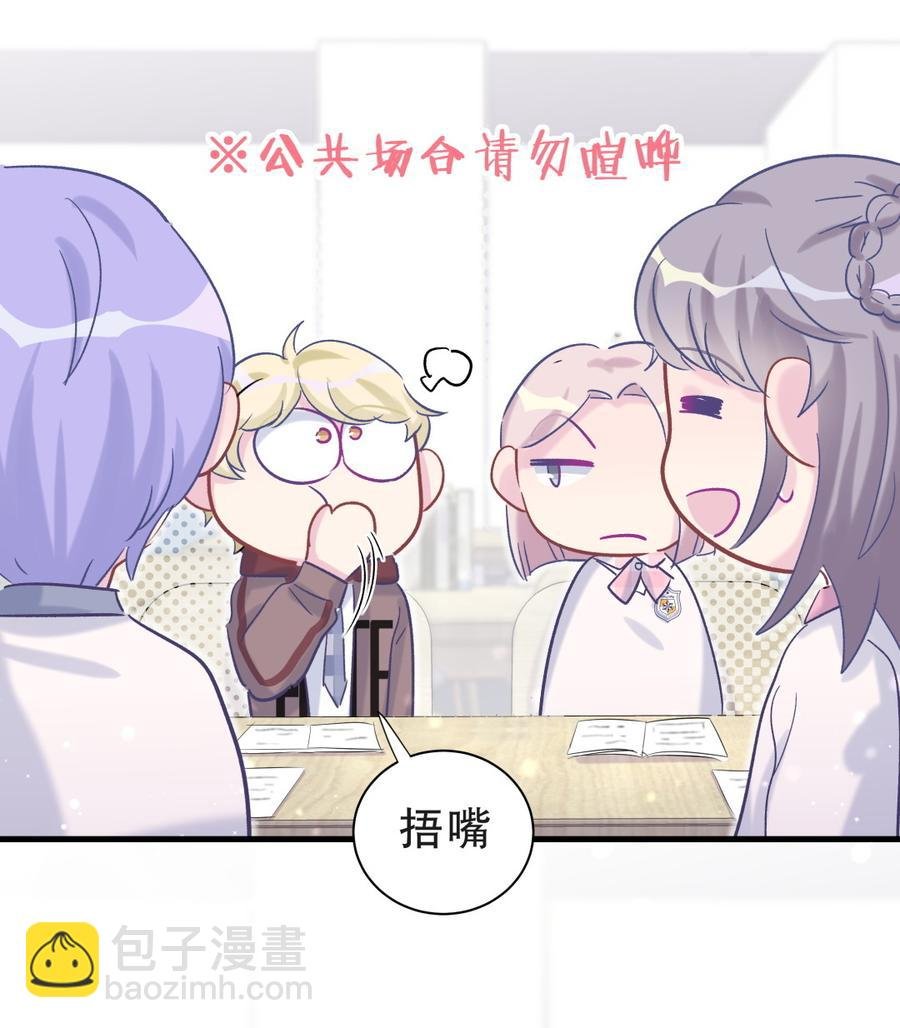 第54话 别做让自己后悔的事