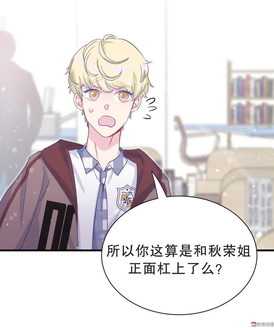 第54话 别做让自己后悔的事