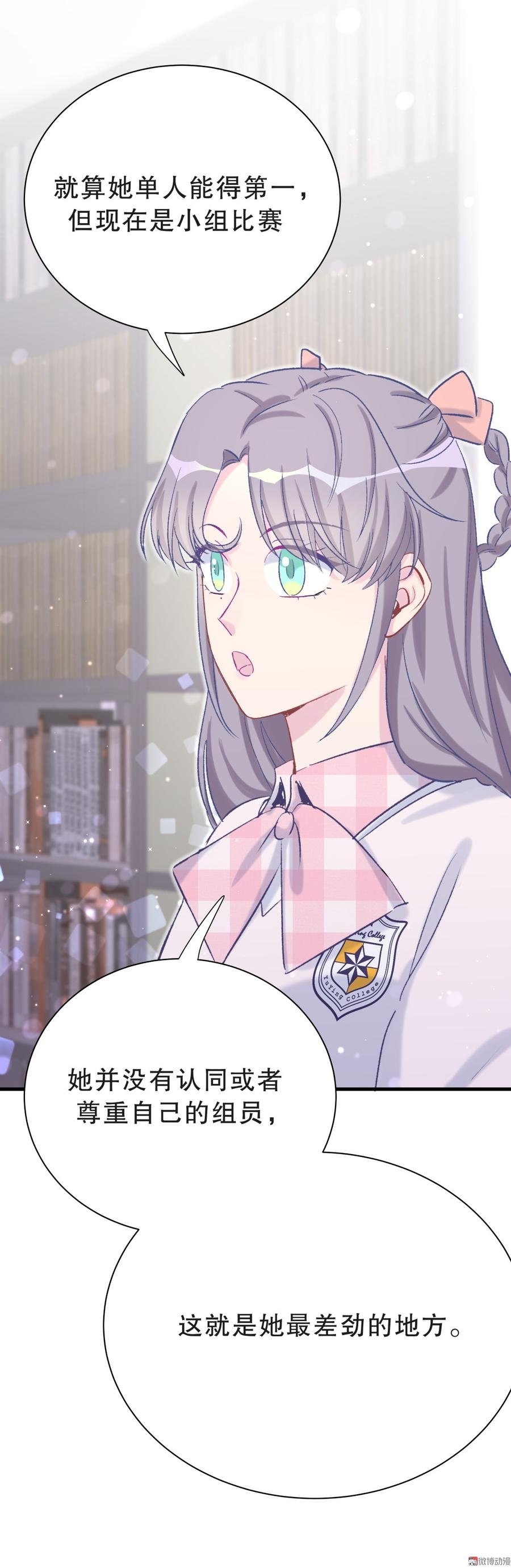 第54话 别做让自己后悔的事