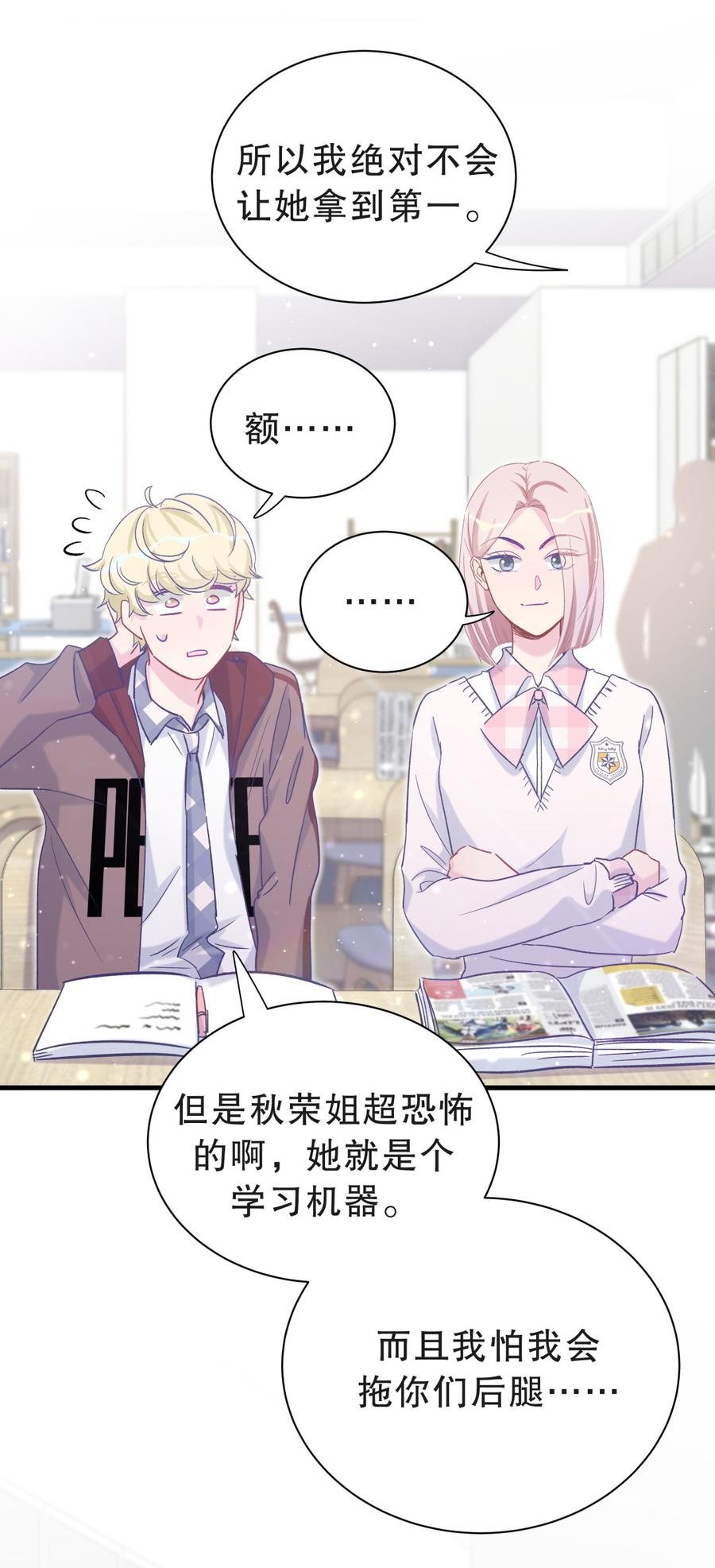 第54话 别做让自己后悔的事