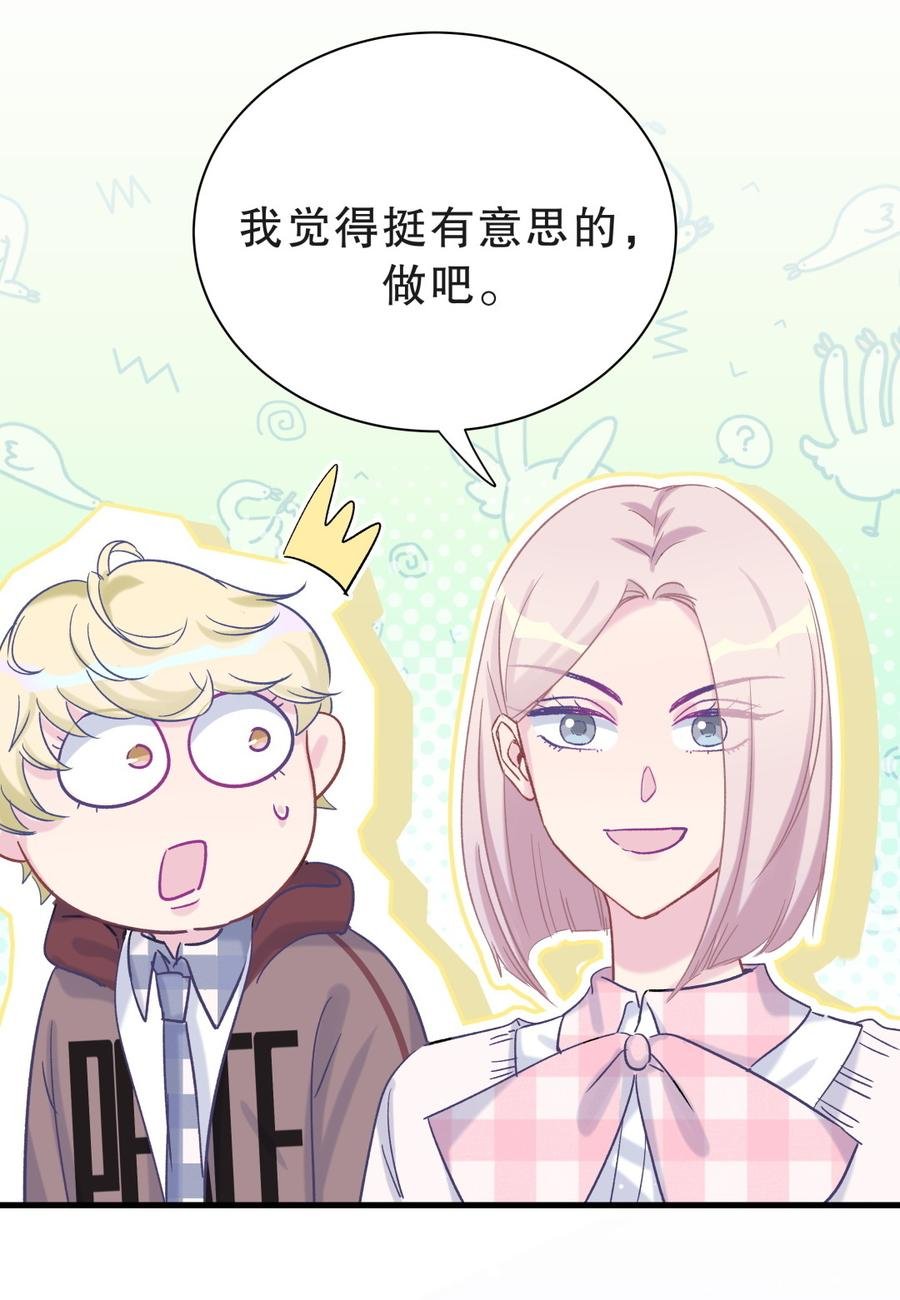 第54话 别做让自己后悔的事