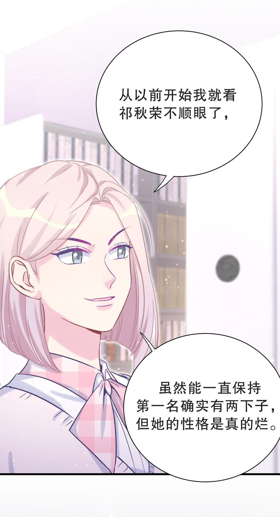 第54话 别做让自己后悔的事