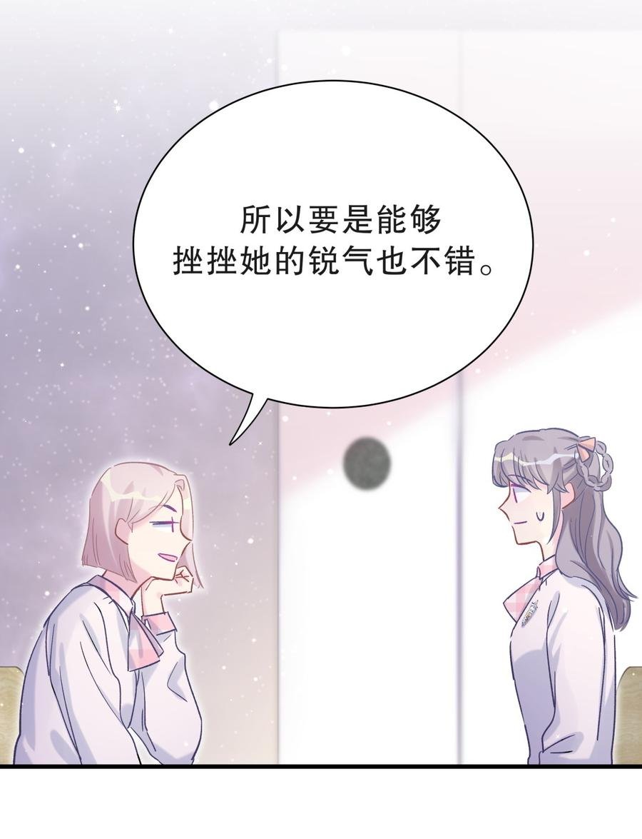 第54话 别做让自己后悔的事