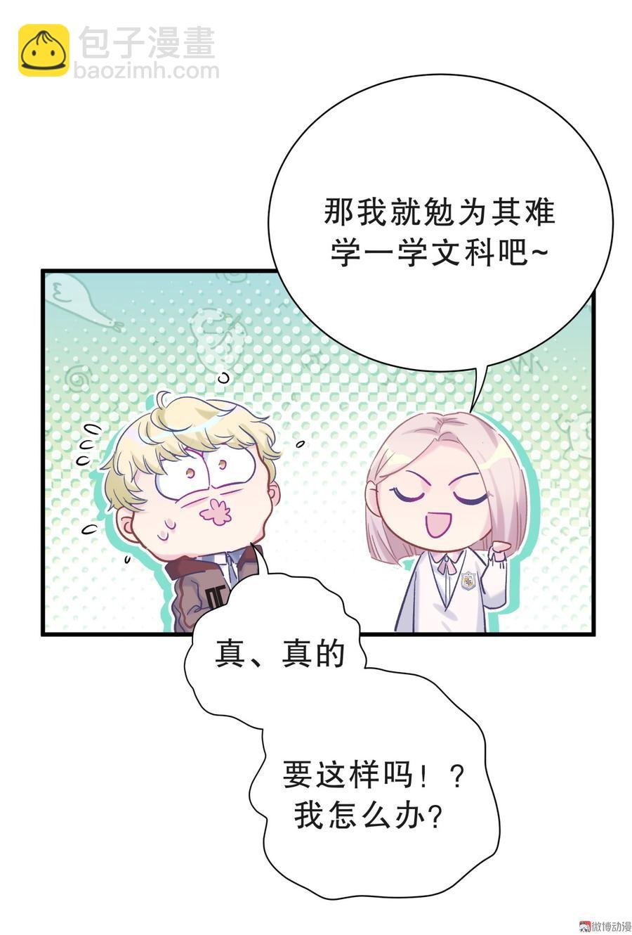 第54话 别做让自己后悔的事