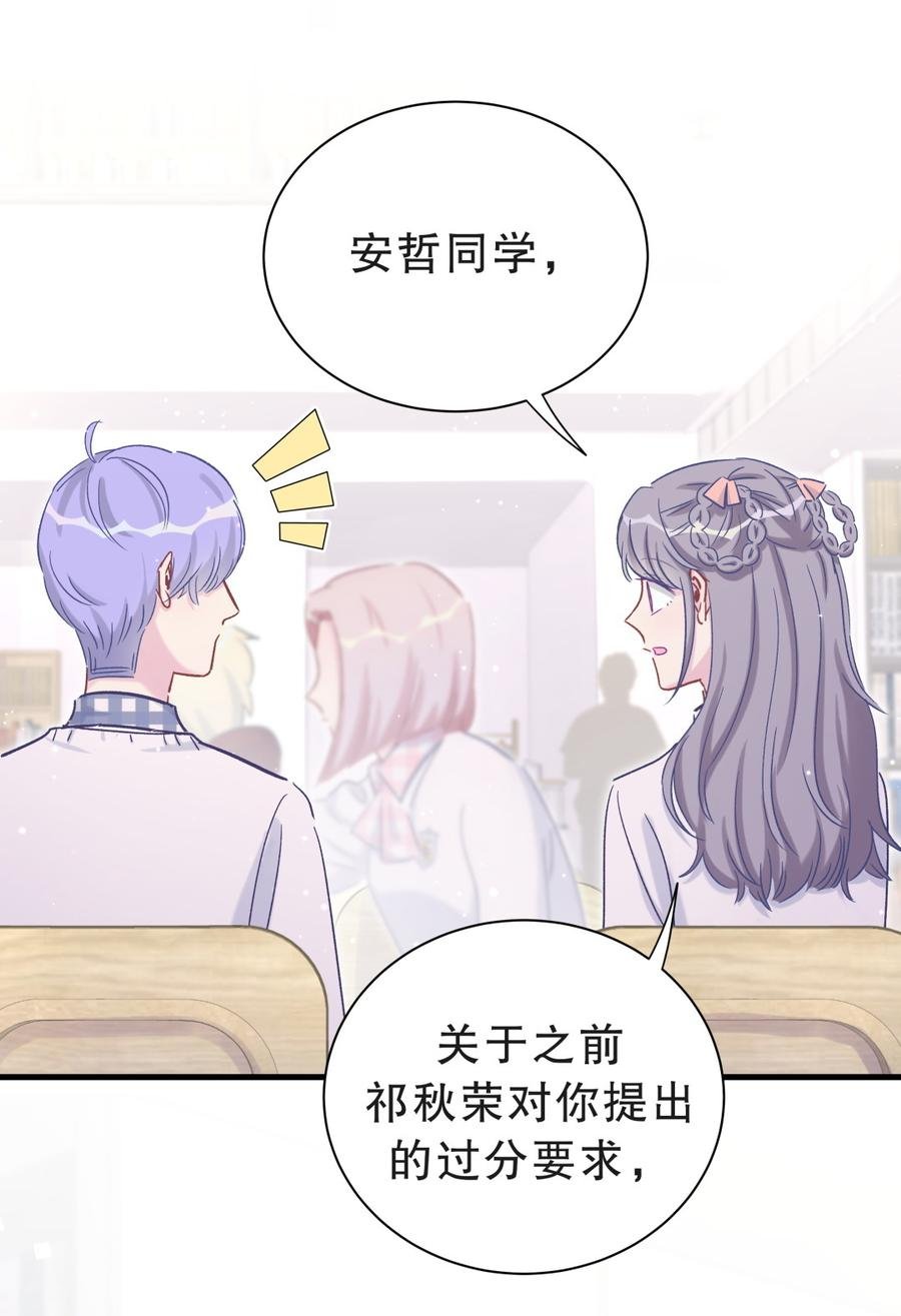 第54话 别做让自己后悔的事