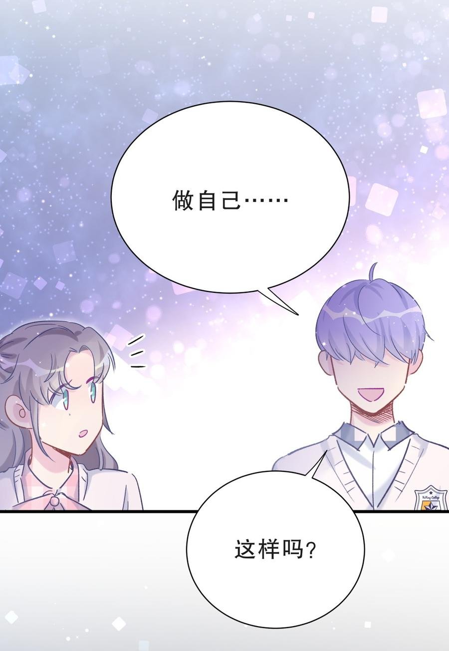 第54话 别做让自己后悔的事