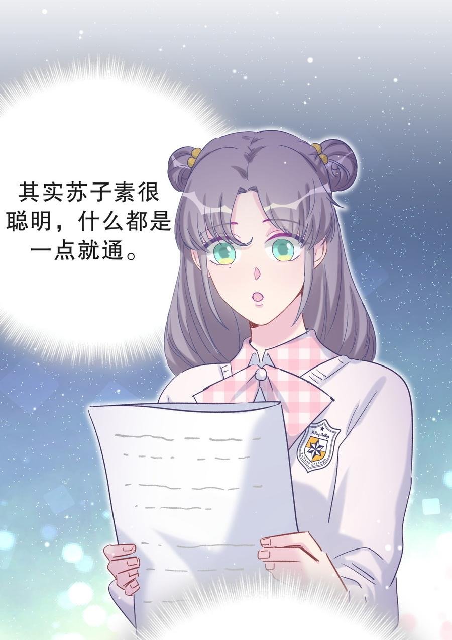 第54话 别做让自己后悔的事