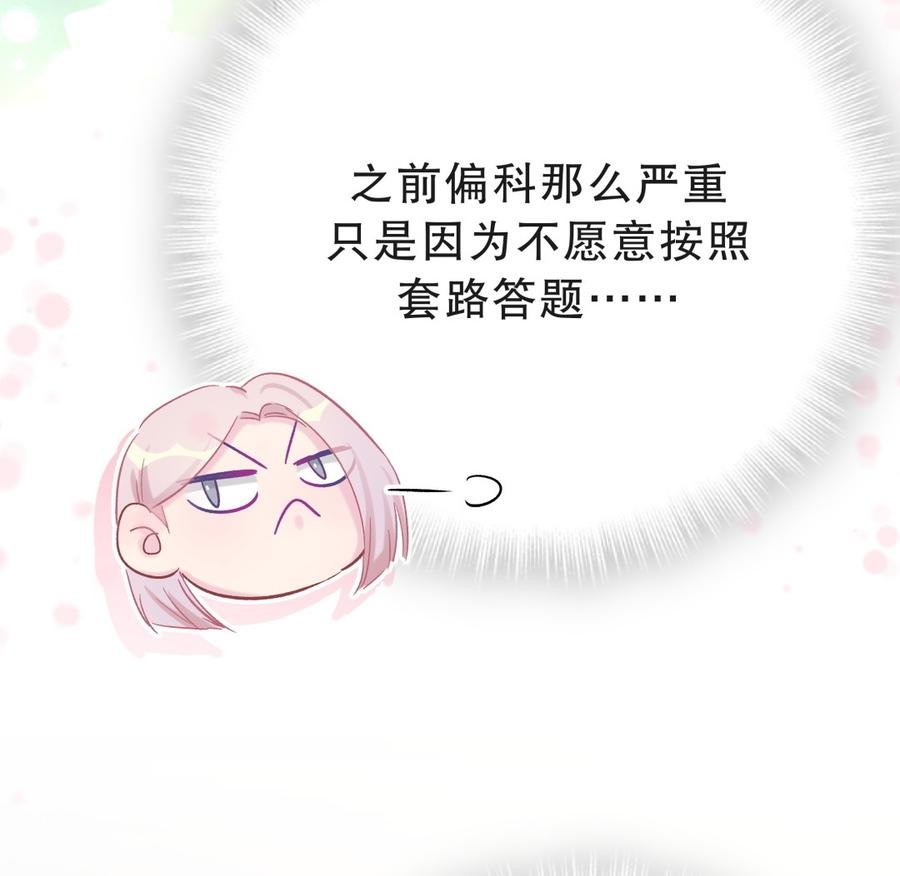 第54话 别做让自己后悔的事