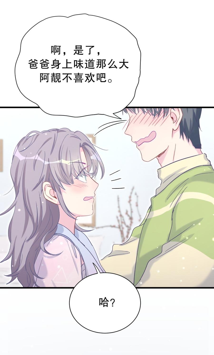 第57话 我在想她。