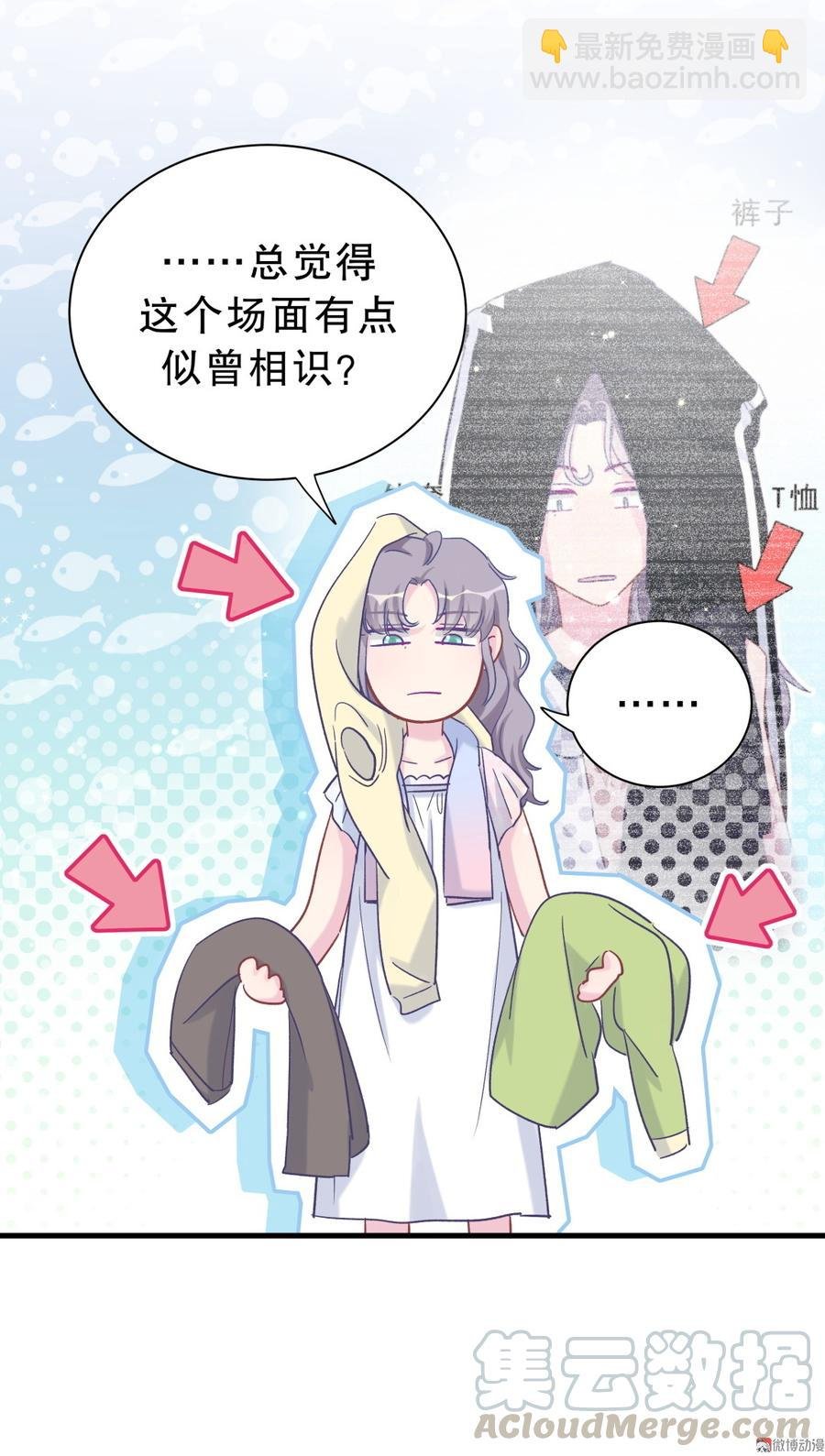 第57话 我在想她。