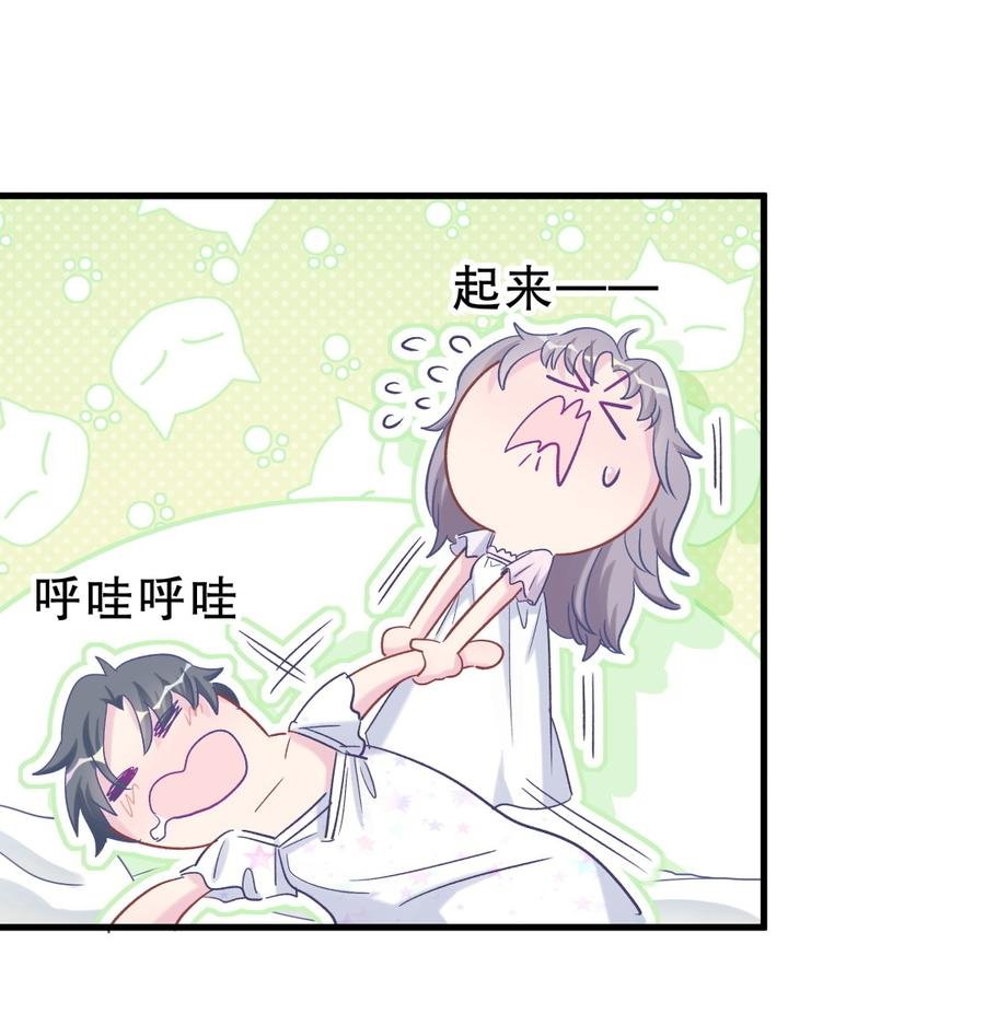 第57话 我在想她。