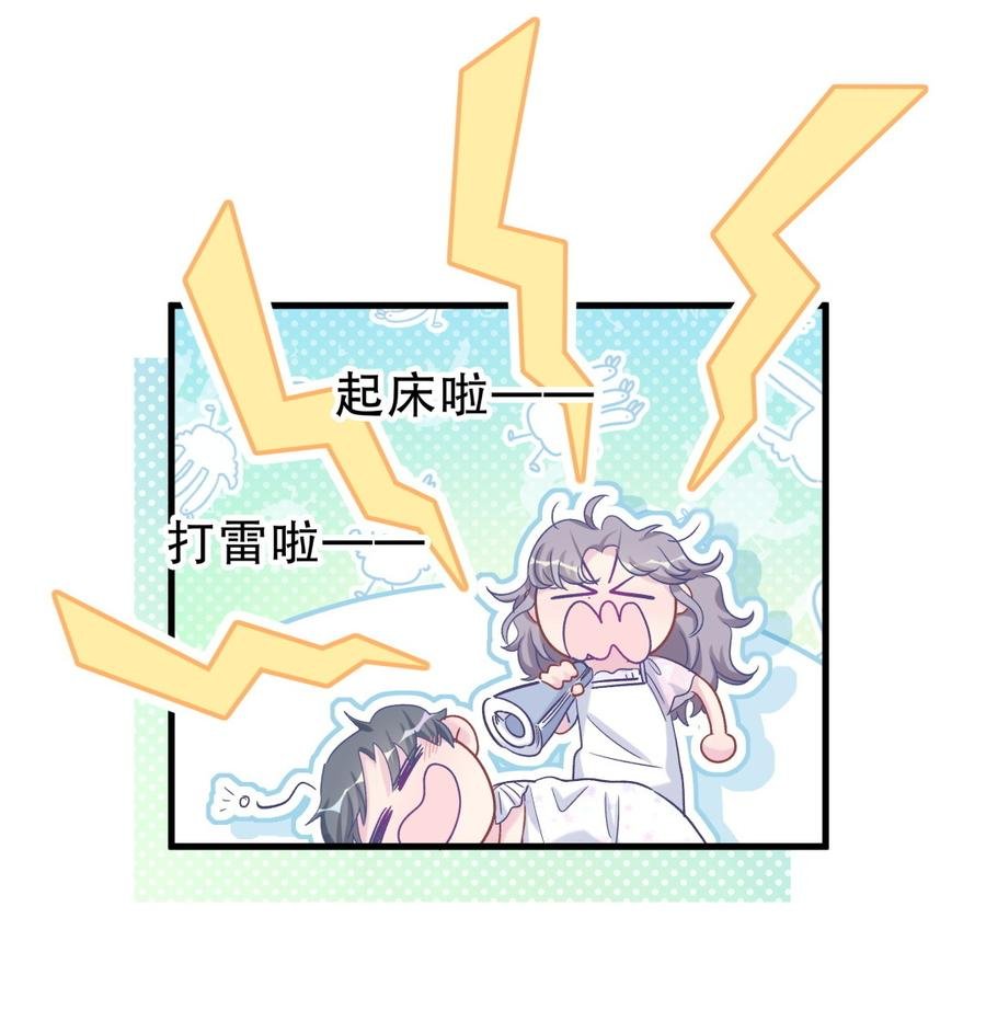 第57话 我在想她。