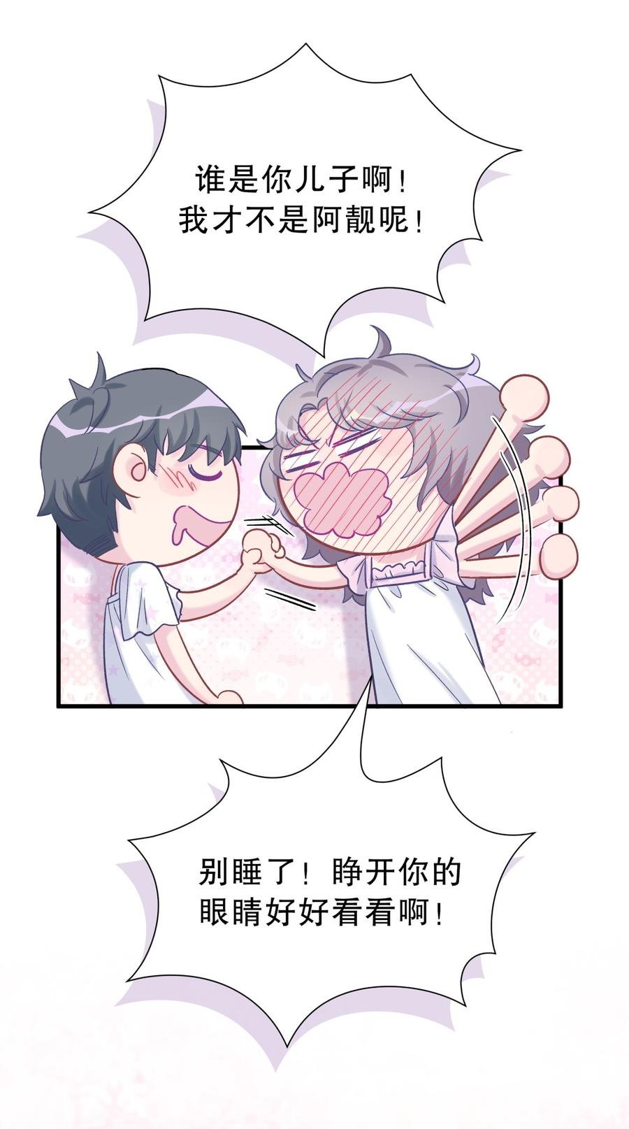 第57话 我在想她。