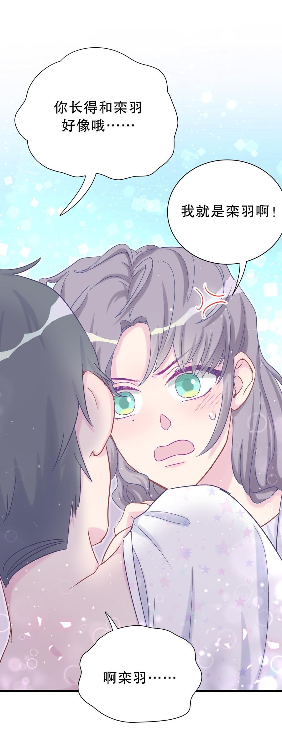 第57话 我在想她。