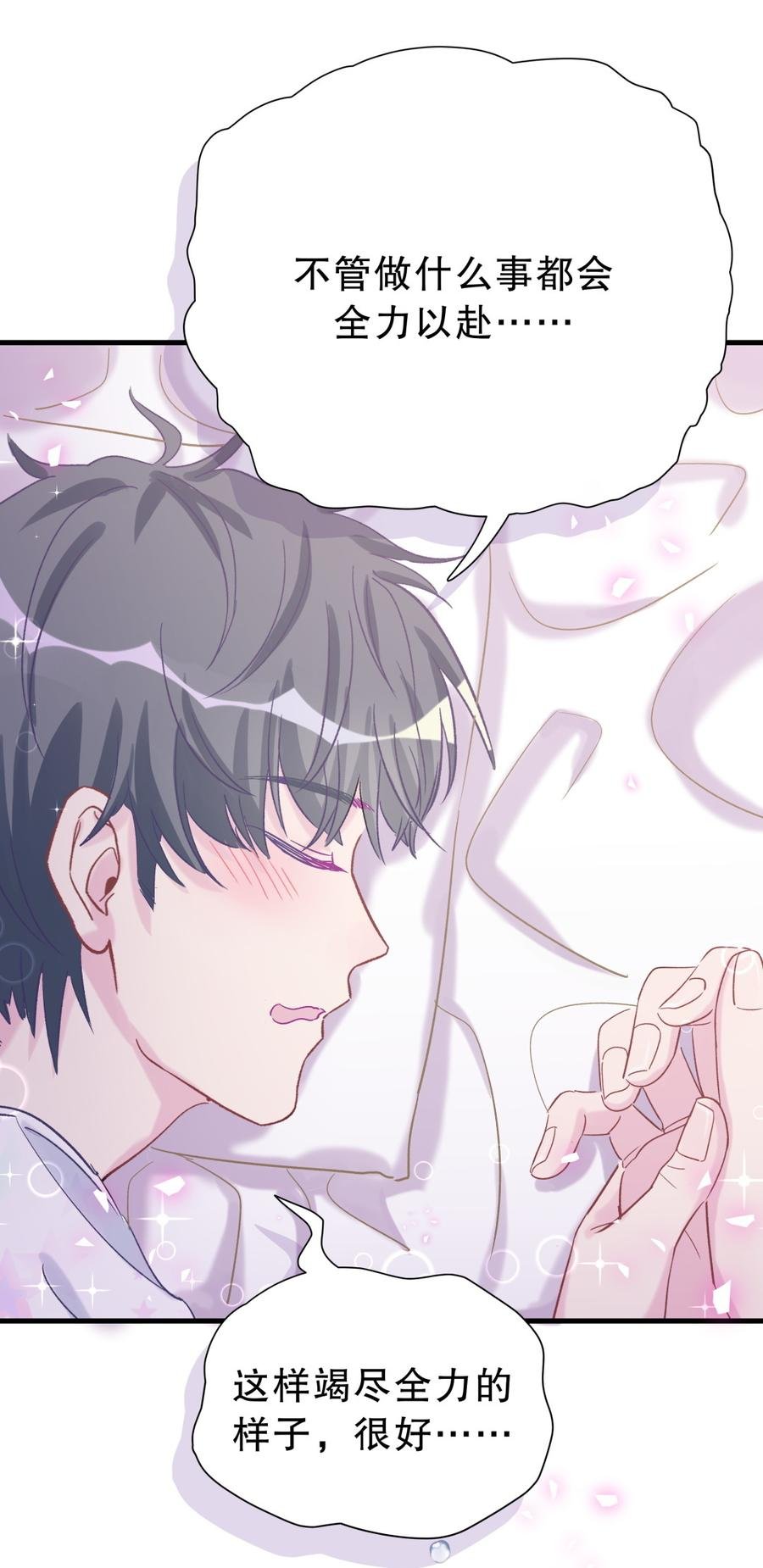 第57话 我在想她。