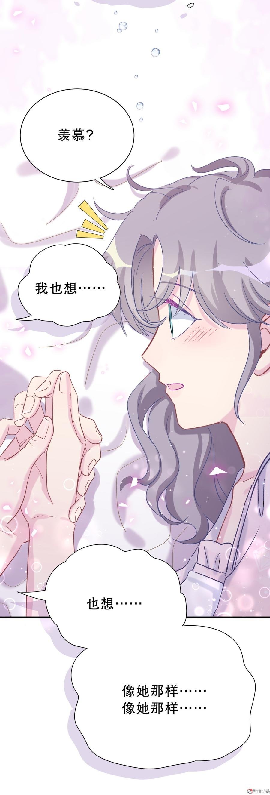 第57话 我在想她。