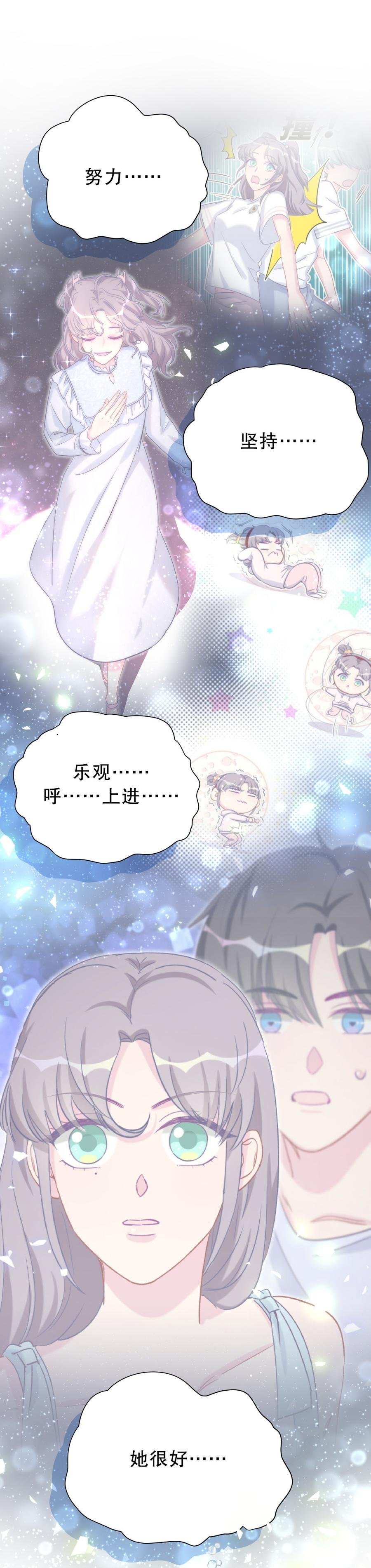 第57话 我在想她。