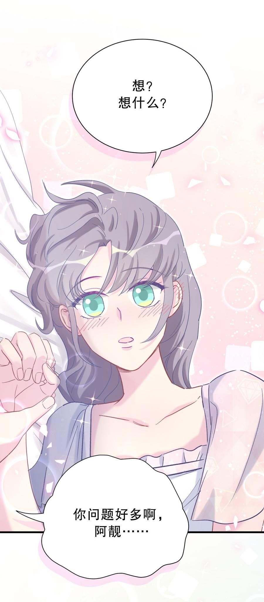 第57话 我在想她。