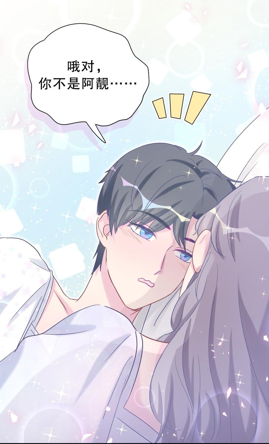 第57话 我在想她。