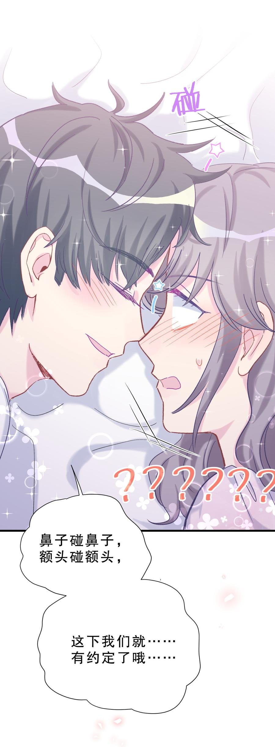 第58话 你对栾羽……