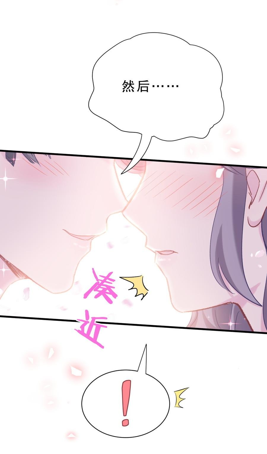 第58话 你对栾羽……