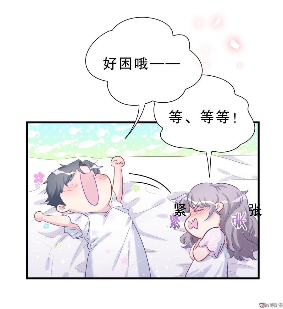 第58话 你对栾羽……