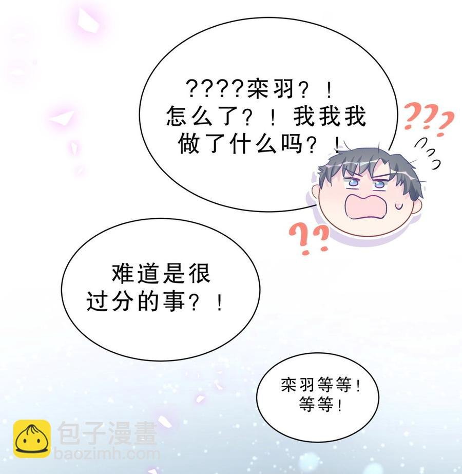 第58话 你对栾羽……