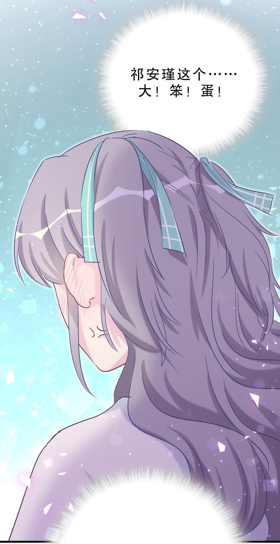 第58话 你对栾羽……