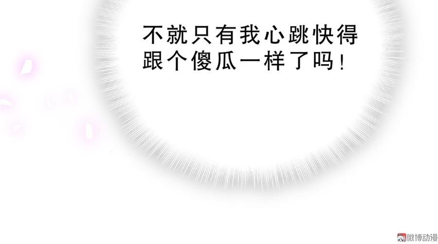 第58话 你对栾羽……