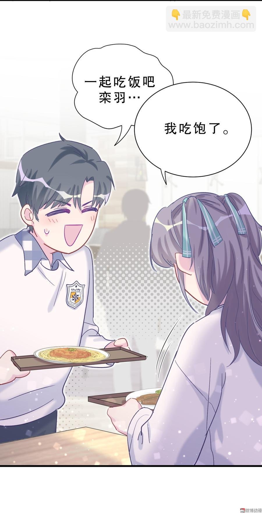 第58话 你对栾羽……