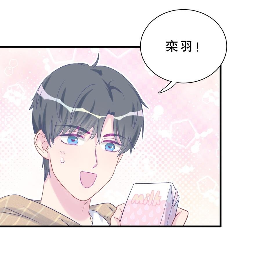第58话 你对栾羽……