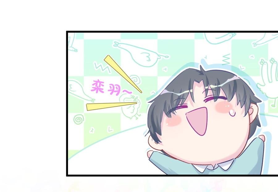 第58话 你对栾羽……